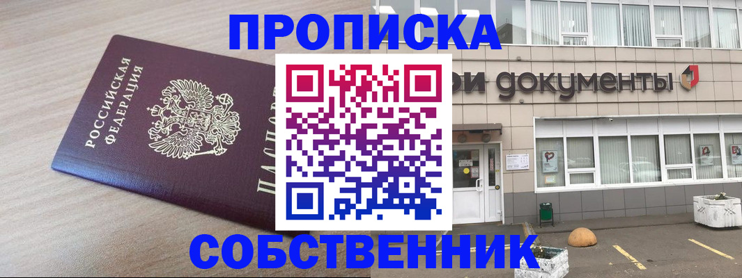 временная прописка в Калтане