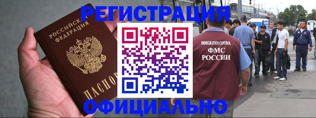 прописка в Калтане