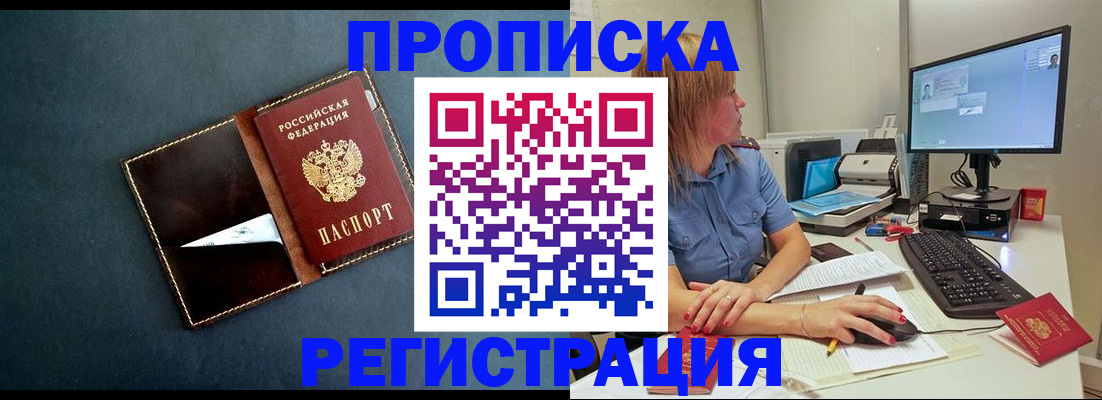 прописка в Калтане