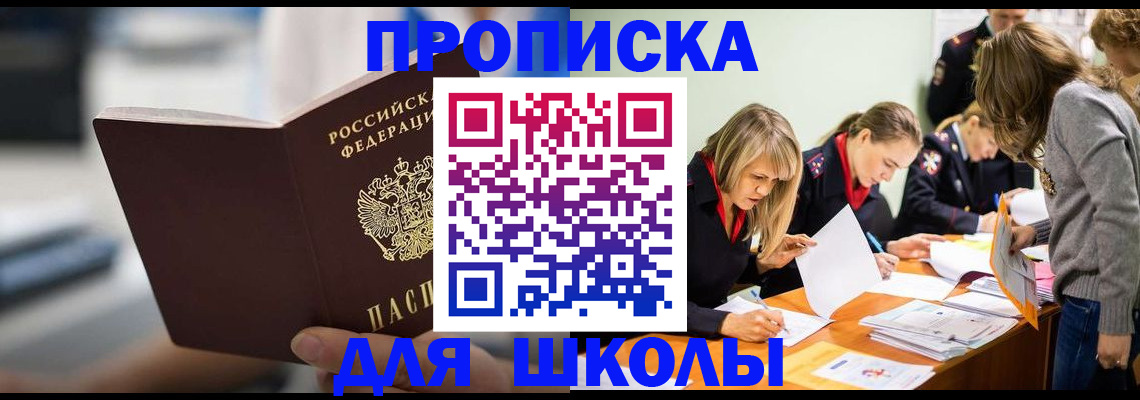 где прописаться в Калтане