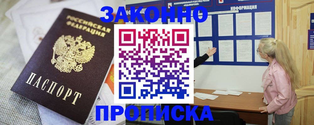 пропишу в квартире в Калтане