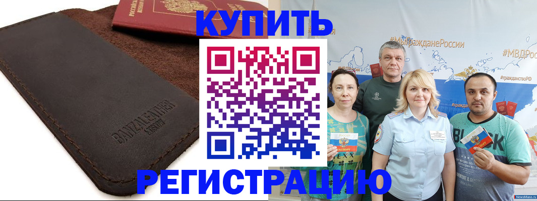 прописка для кредита в Калтане