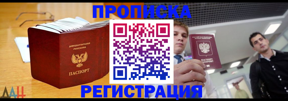 где прописаться в Калтане