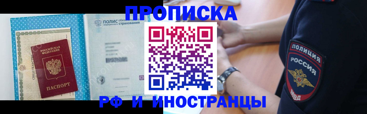 временная регистрация 2025 в Калтане