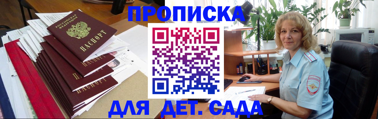 временная регистрация законно в Калтане