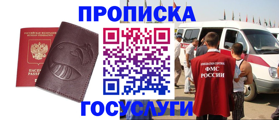 прописка ребенка в Калтане