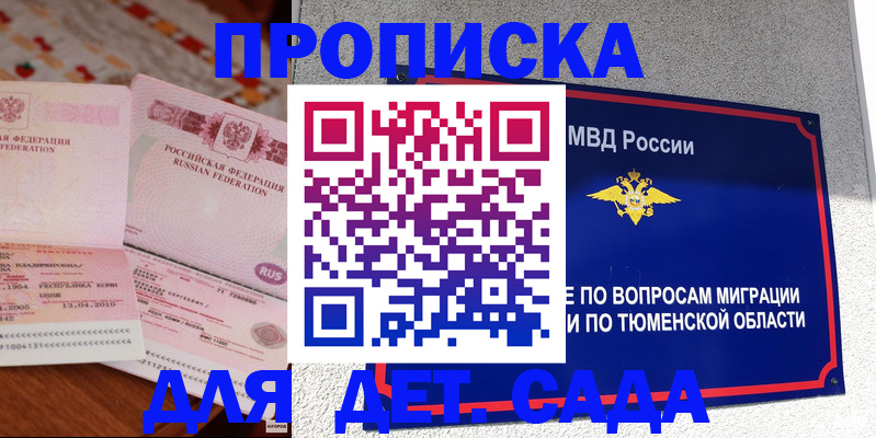 пропишу в квартире в Калтане