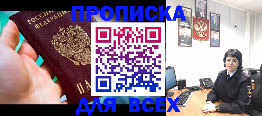 где прописаться в Калтане
