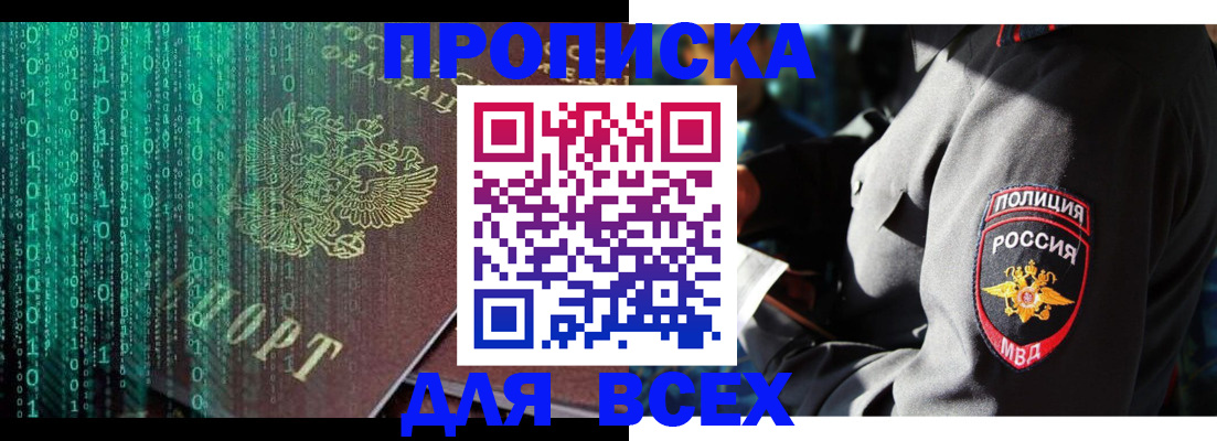 временная регистрация законно в Калтане